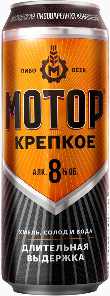 Пиво светлое пастеризованное фильтрованное «Мотор Крепкое»