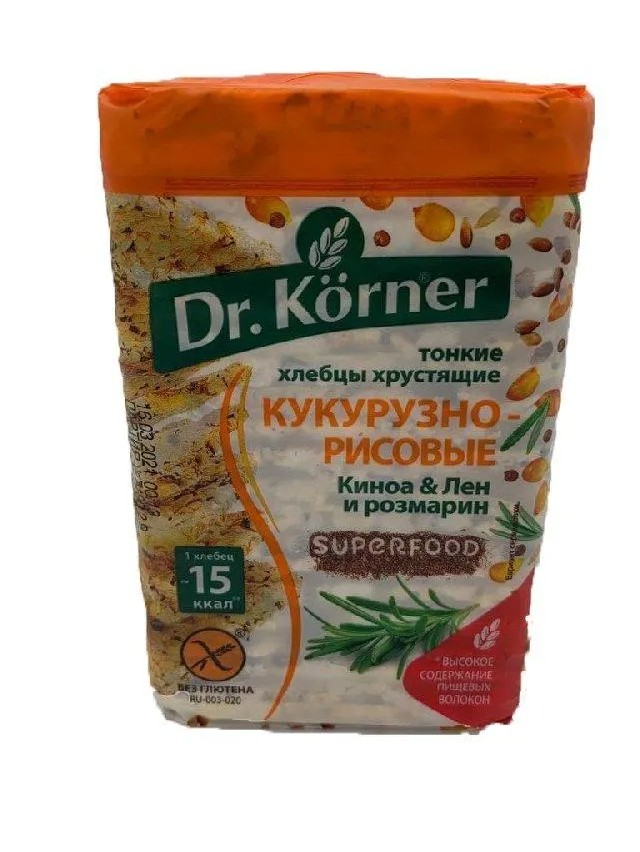 Кошерные хлебцы с киноа, льном, розмарином Dr. Körner