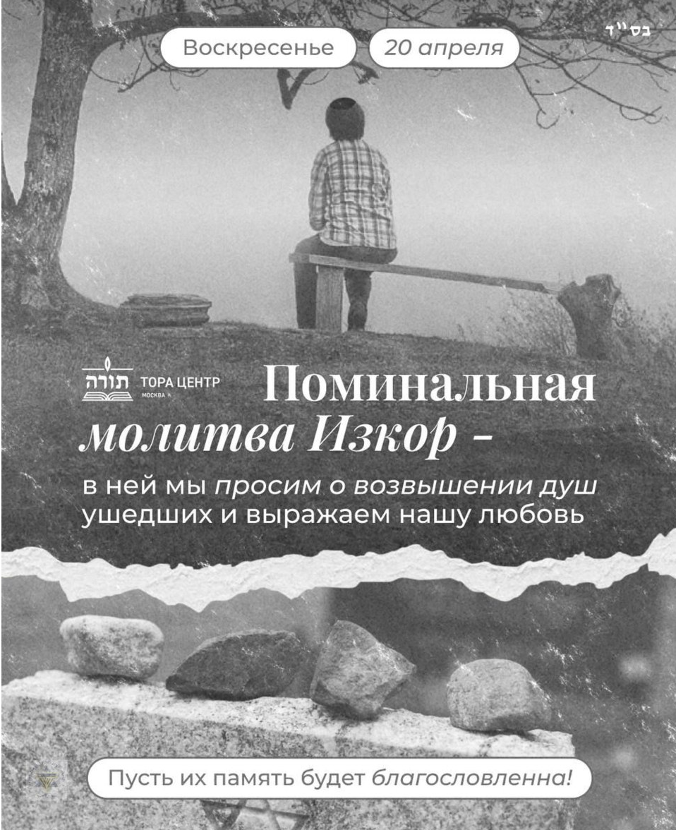 Песах