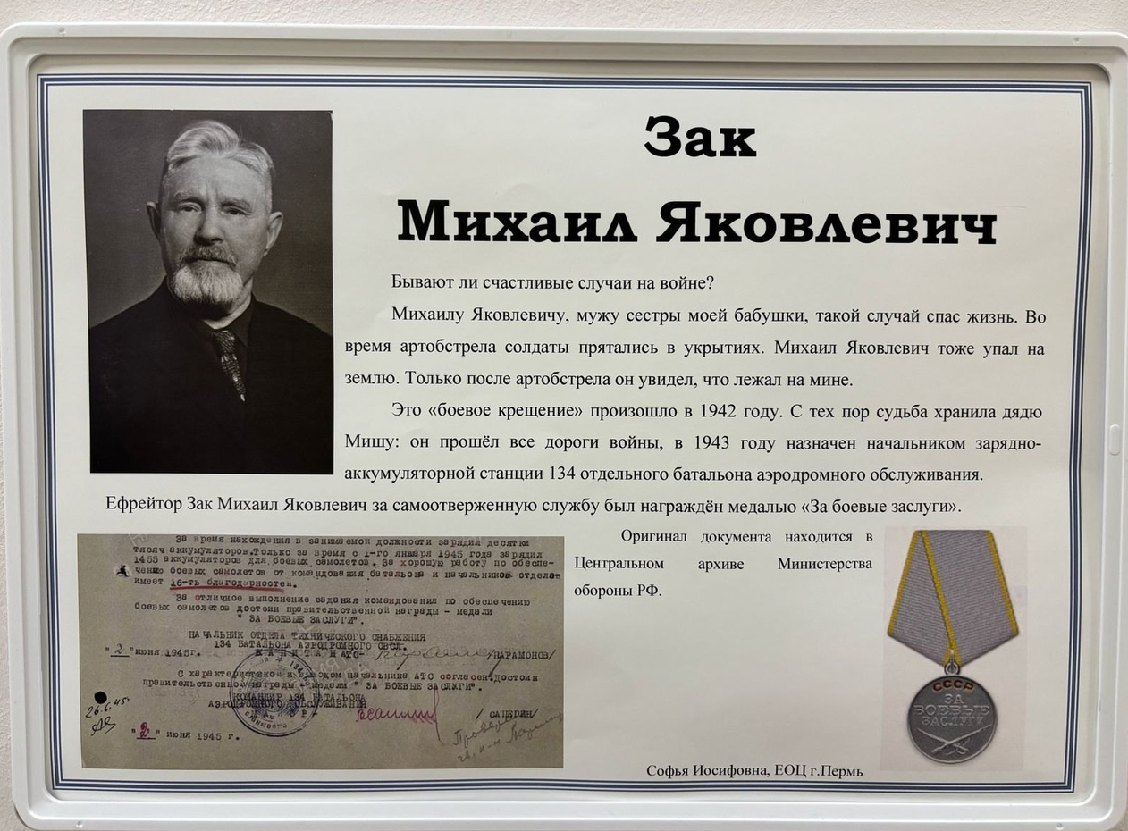 евреи