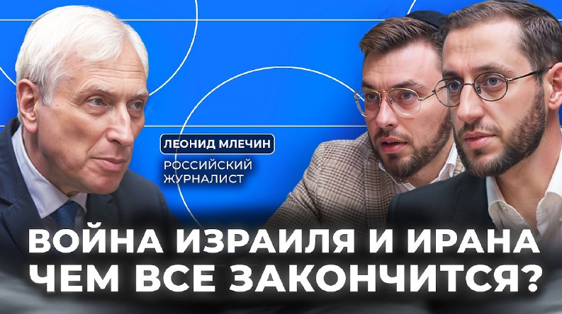 Леонид Млечин в подкасте Solomon Talks о кризисах