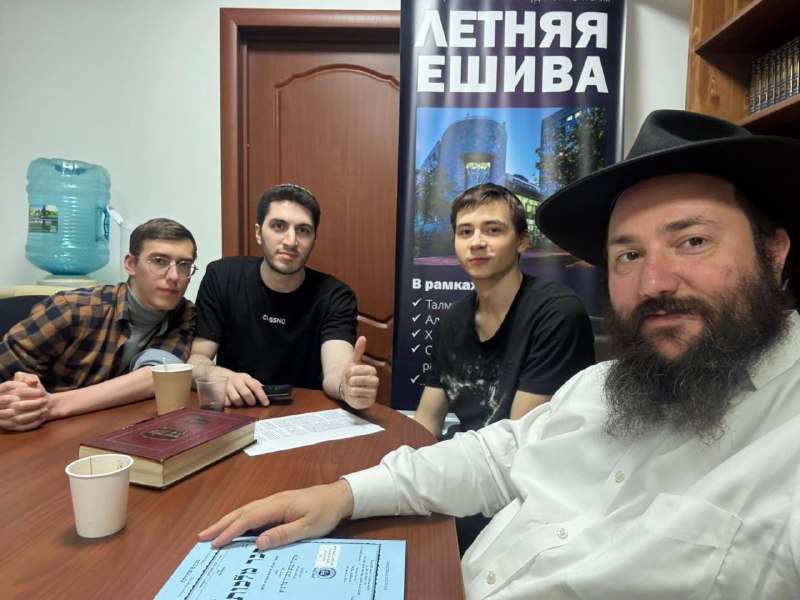 Летняя ешива 5785: студенты изучают Тору