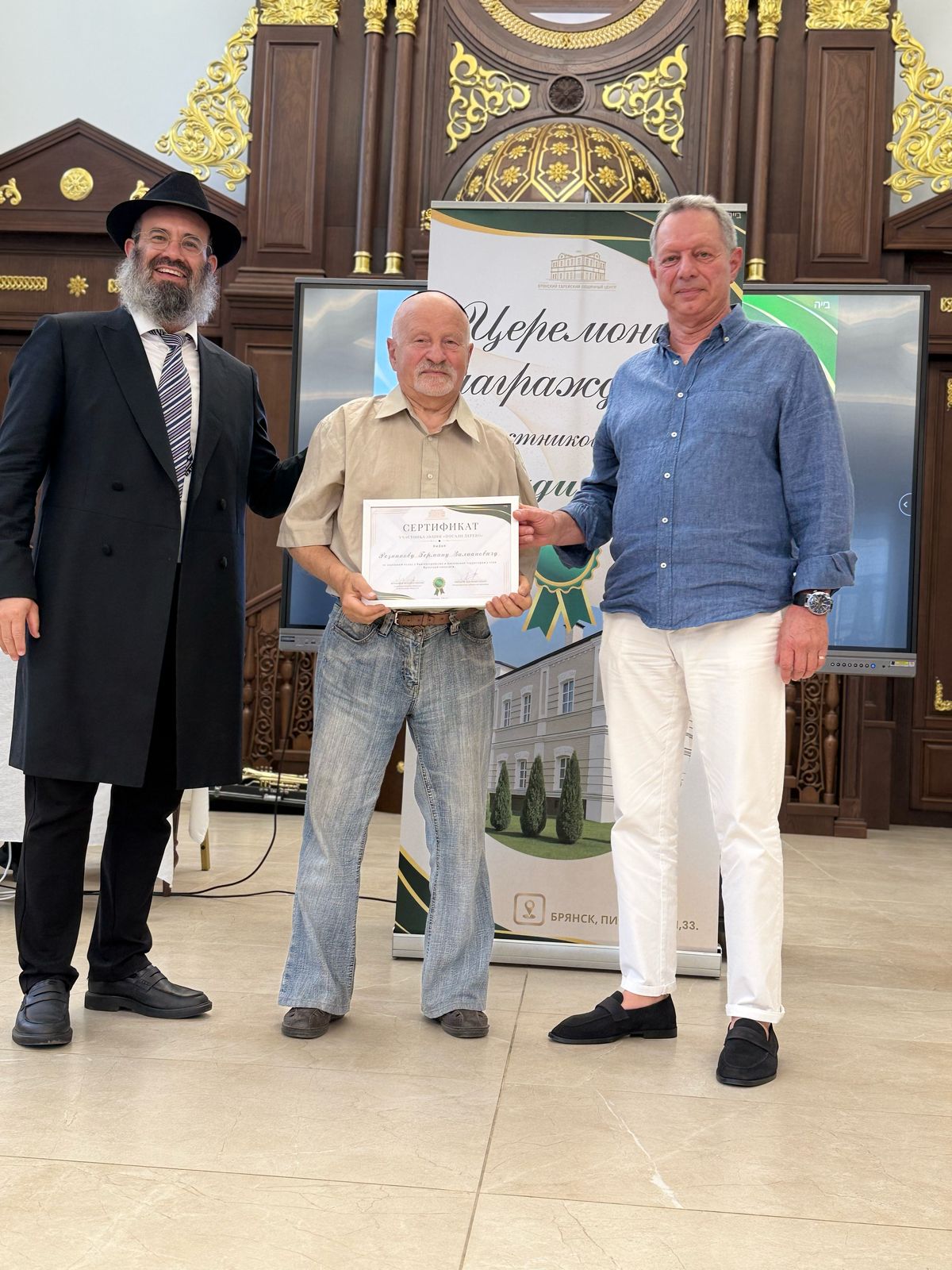 Участники акции Посади дерево у Брянской синагоги