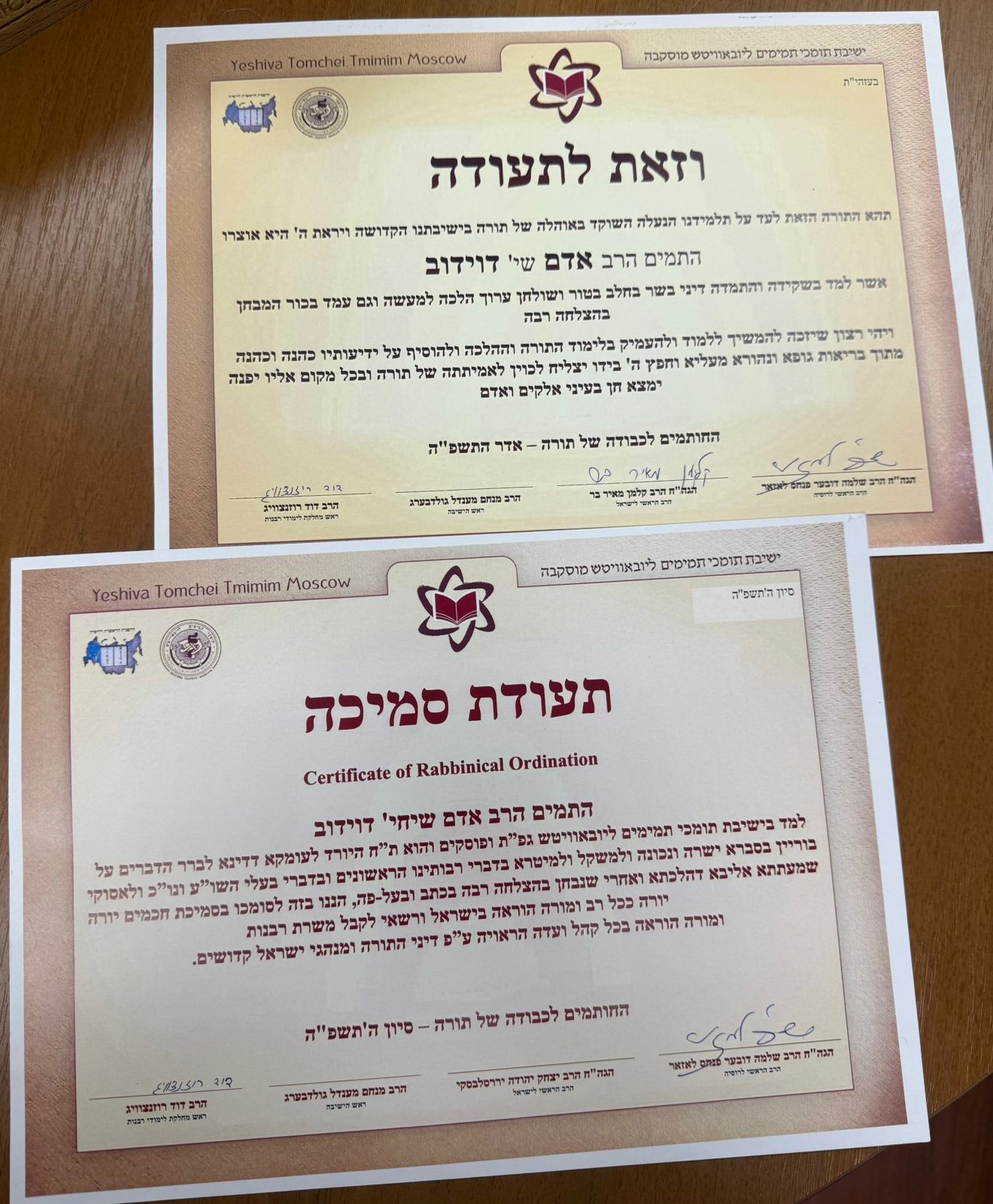 Адам Давыдов получил смиху — диплом раввина