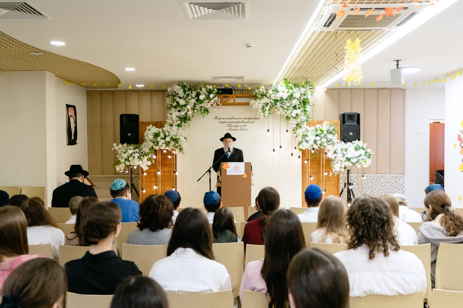 Открытие после ремонта здания пансиона Бейт Хая в Москве