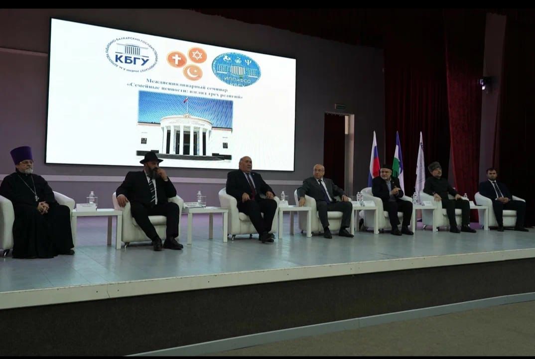 Леви Шабаев на семинаре в КБГУ о семейных ценностях