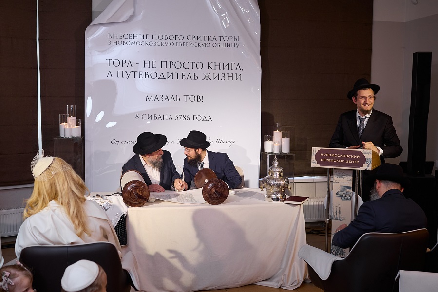Церемония внесения списка Торы