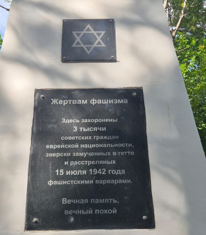 В Смоленске почтили память узников гетто, уничтоженного в 1942 году
