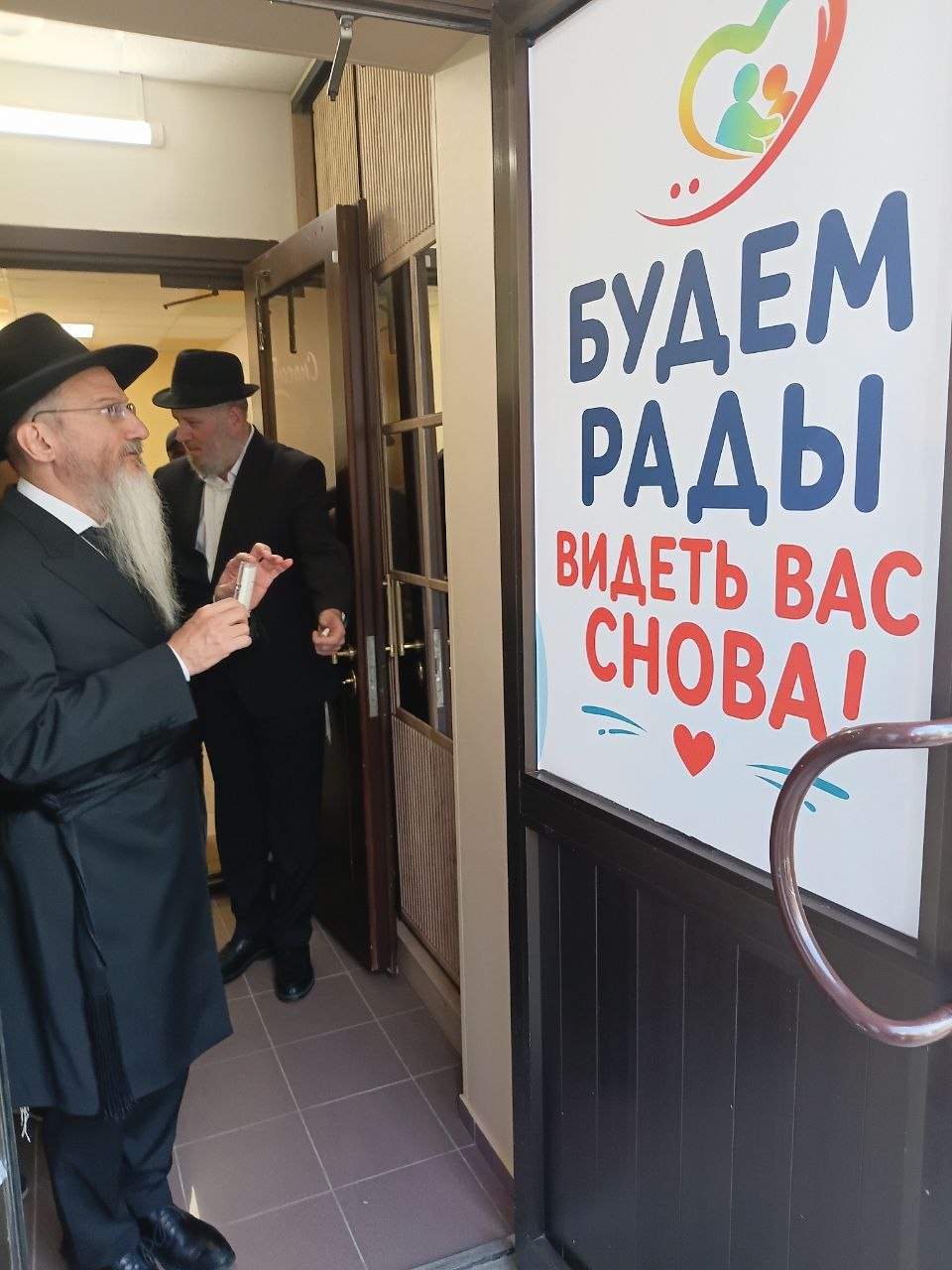 Главный раввин России Берл Лазар заявил о важности интеграции особенных детей в общину