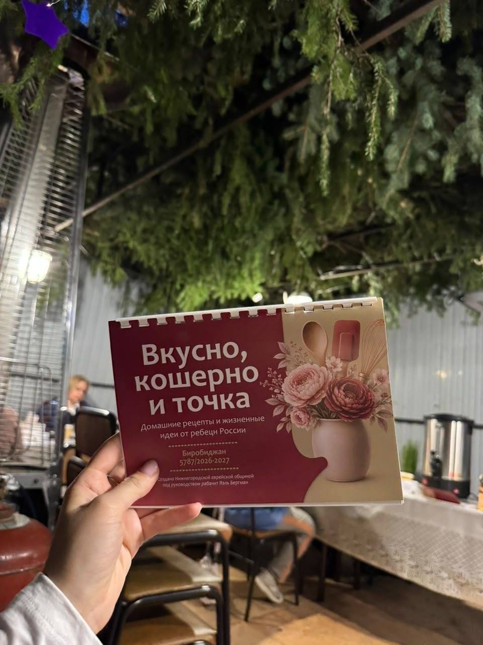 В Биробиджане женщины собрались в честь Суккота